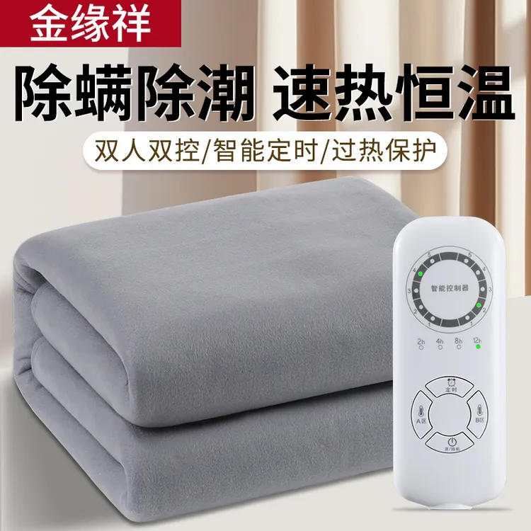 金缘祥电热毯单人双人双控定时调温家用宿舍小功率防水恒温电褥子