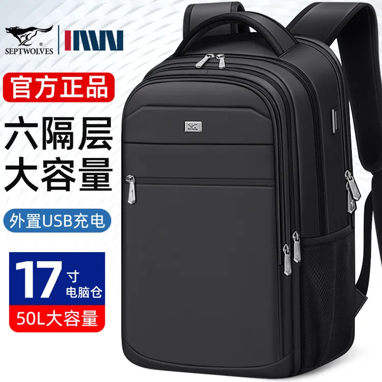 七匹狼背包男士双肩包超大容量旅行包商务出差电脑包行李包女书包