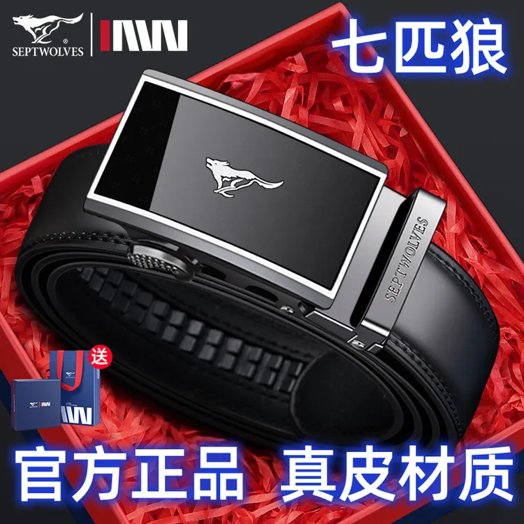 七匹狼皮带男士真皮2025新款自动扣裤腰带男款爸爸高档纯牛皮裤带