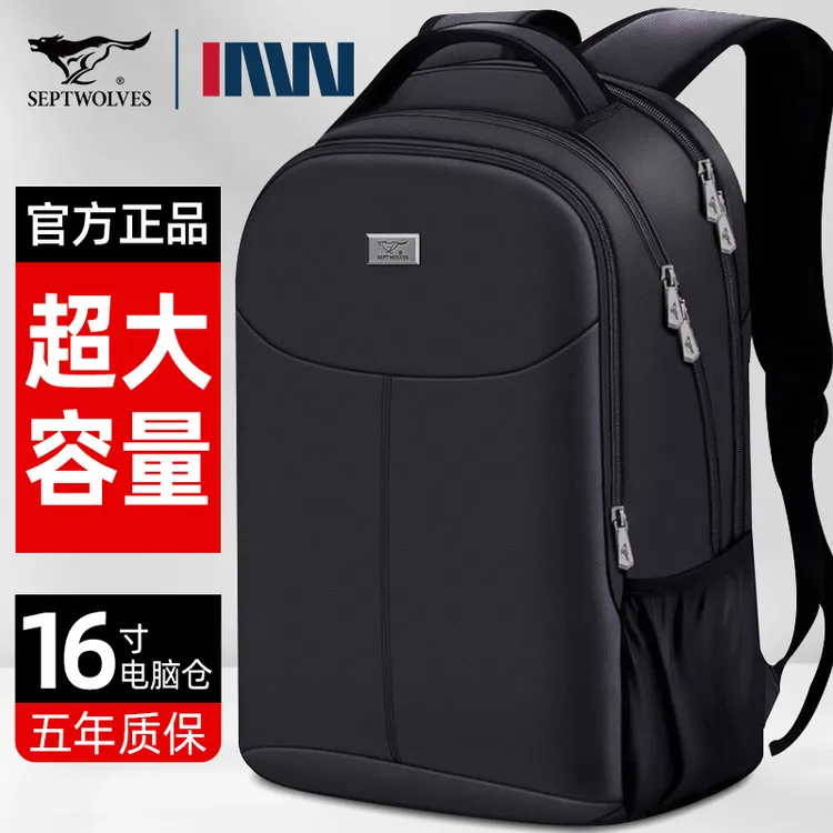 七匹狼背包男士双肩包商务出差旅行电脑包2025新款大容量学生书包