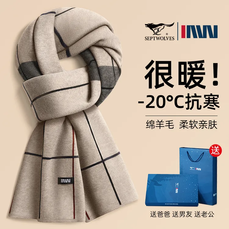 七匹狼羊毛围巾男士冬季围脖2025新款男生生日圣诞礼物送男友爸爸
