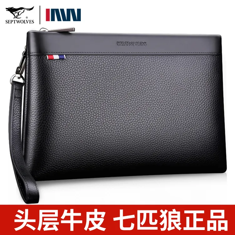 七匹狼男士手包真皮手拿包男款信封包手抓夹包高档头层牛皮包钱包