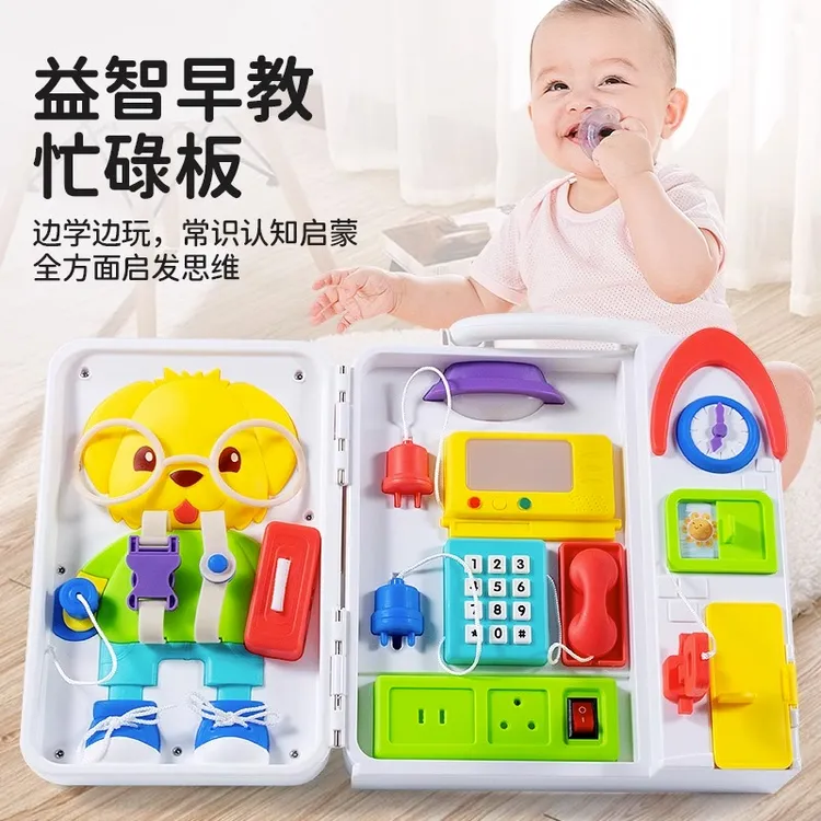 婴儿宝宝玩具忙碌板蒙氏早教益智忙碌屋箱蒙特梭利教具儿童1-2岁