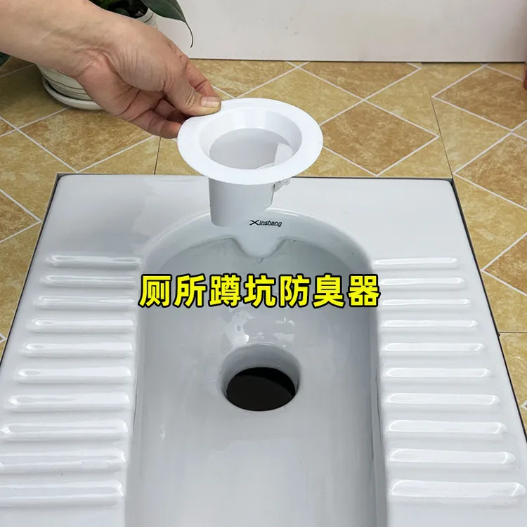 双十一厕所蹲便器马桶盖子防臭堵臭家用卫生间蹲坑式堵孔异味神器