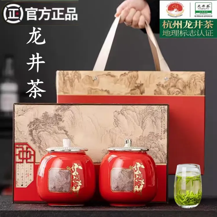  茶叶龙井茶礼盒装2025新茶正宗明前茶西湖伴绿茶过年礼品送长辈