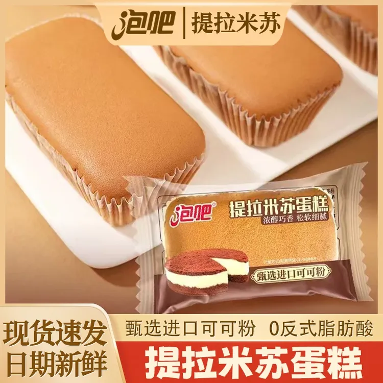 泡吧提拉米苏蛋糕整箱办公室营养早餐代餐糕点休闲下午茶点心