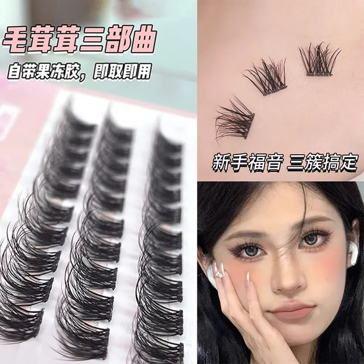 洛兜自粘5D婴儿弯毛绒绒懒人三部曲免胶假睫毛自然仿真柔软山茶花