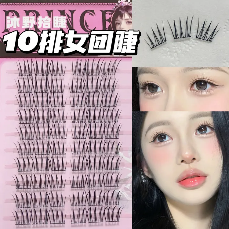 10排女团假睫毛大容量爱豆甜酷自然专用素颜细梗卷翘分段式上镜女