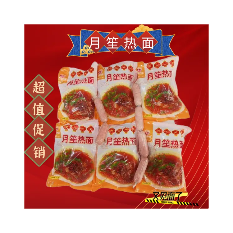 月笙热面（6袋面6根自罐肠）面食用，方便东北特色肉末热面劲道美味