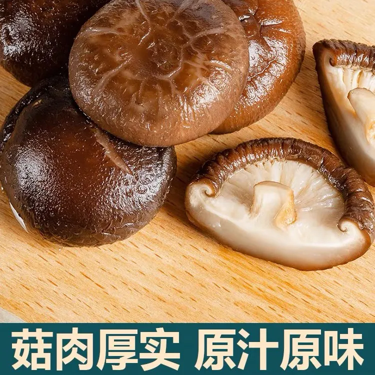 东北小香菇肉厚爆汁浓郁吉林长白山2025蘑菇冬菇香菇干货圆润250g