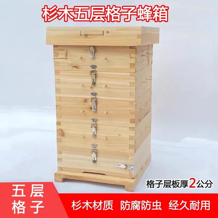 格子箱中蜂养蜂箱散装天然杉木结实土养蜜蜂懒人诱蜂桶五层尺寸