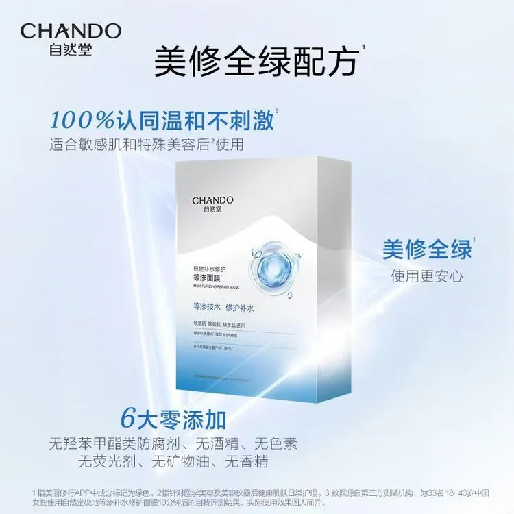 Z然堂极地等渗补水修护面膜15片益生菌舒缓温和敏感肌