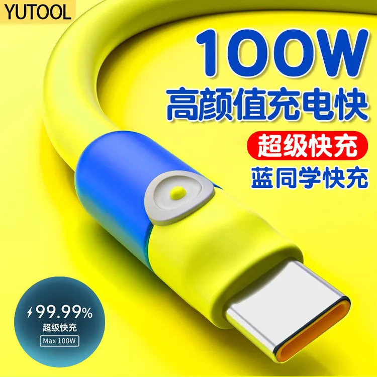 YUTOOL适用华为Pura70pro/mate60nova12手机数据线typec荣耀快充