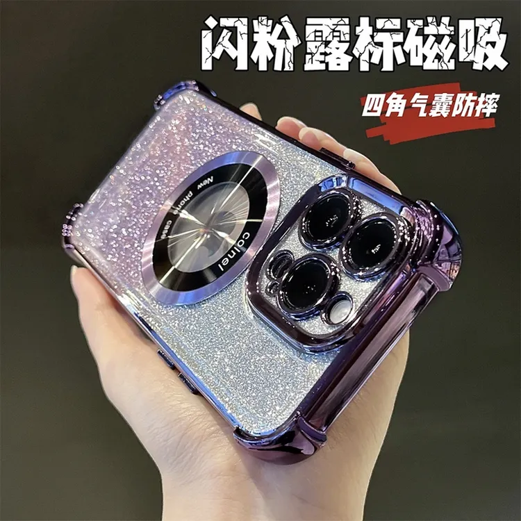适用苹果17ProMax渐变闪粉16Plus四角气囊防摔高级感磁吸手机壳15