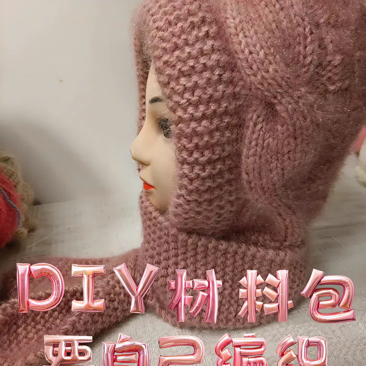手工风雪帽材料包编织中粗亮丝绒毛线宝宝线男女勾鞋线手编冰丝线