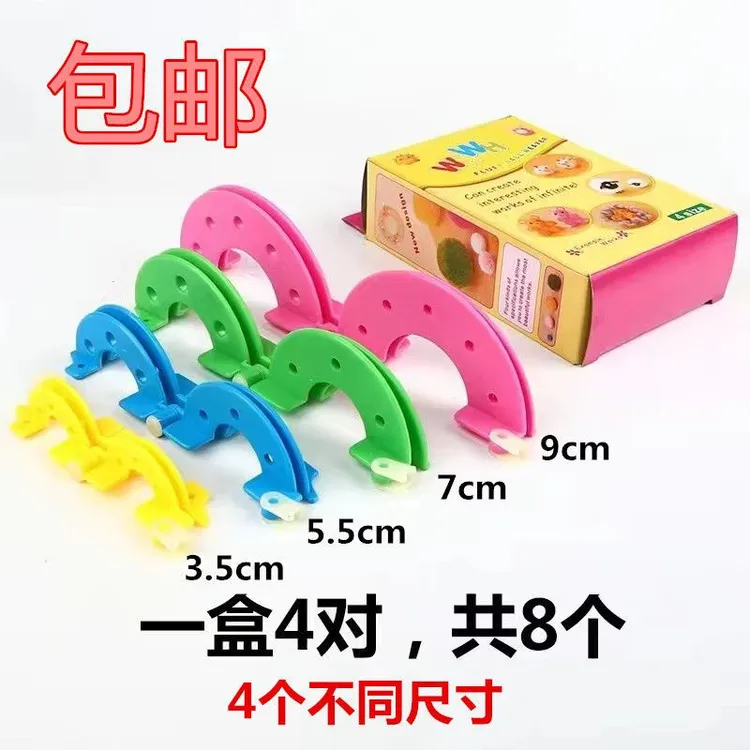 编织简易制作毛球器帽子缠绕绒球编织手工DIY编织工具可爱毛线