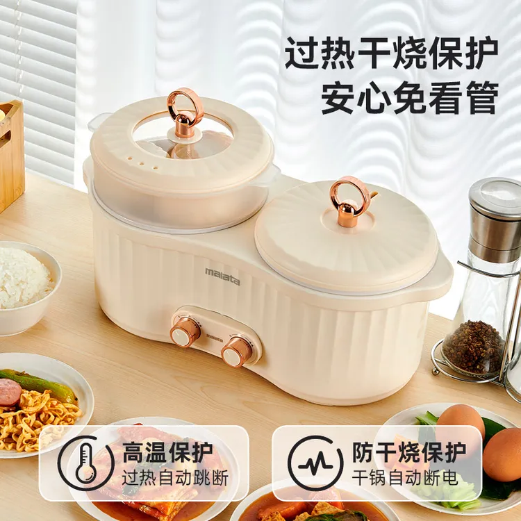 malata/万利达多功能家用蒸煮学生煎炒煮面煮粥锅电煮锅鸳鸯锅