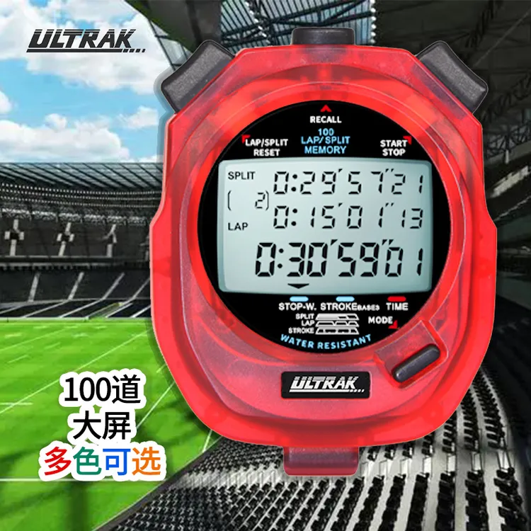 【ULTRAK奥赛克秒表】精工功能计时器  教练体育DT495田径运动