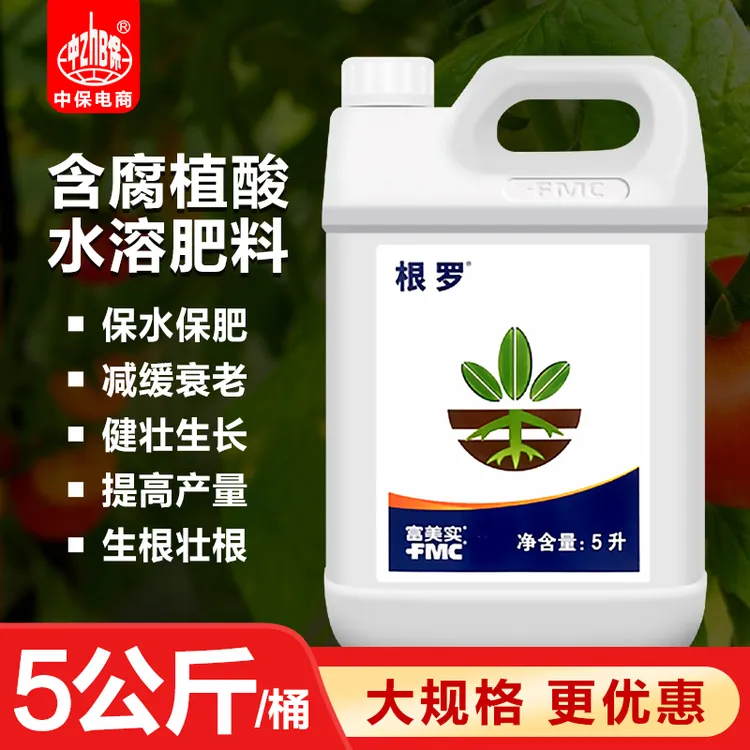 富美实 根罗 含腐植酸水溶肥料氮磷肥生根壮苗保水保肥冲施肥