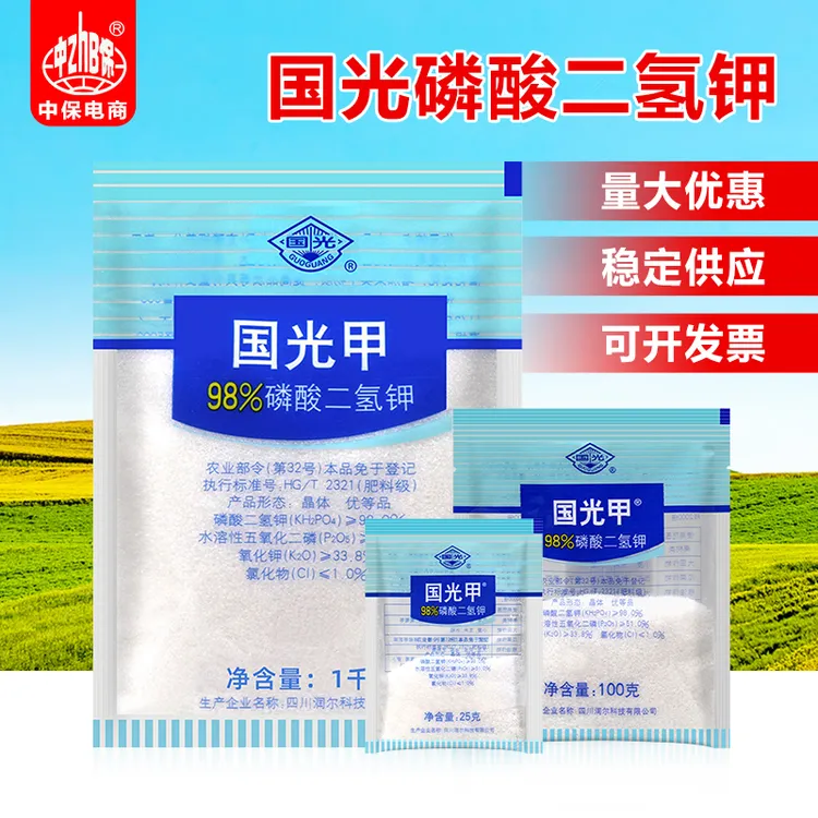 国光甲国光钾磷酸二氢钾钾肥果树磷肥瓜果蔬菜叶面肥大田作物dh