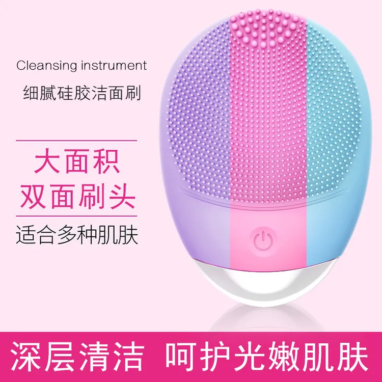 新款洗脸刷电动硅胶洁面仪按摩洗脸震动美容清洁器嫩肤按摩仪脸部