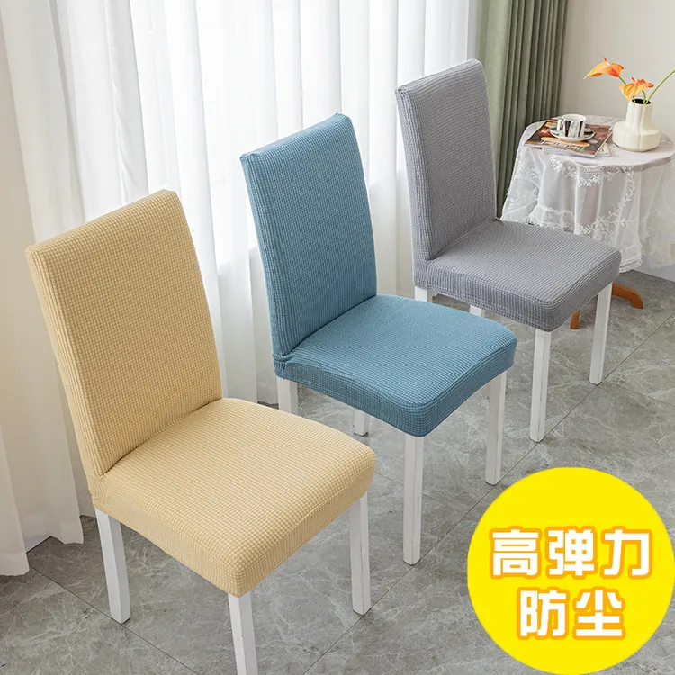 家用加厚款餐桌椅子套罩垫椅背套一体椅套万能通用加厚弹力凳子套