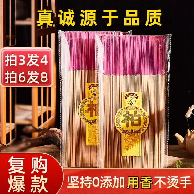 天佛兔柏木香家用香薰香味清新自然中式熏香室内持久留香