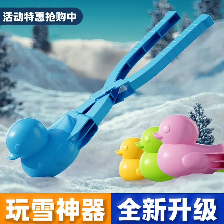 【玩雪必备】雪球夹神器玩雪球打雪仗装备冬季儿童玩具雪球夹子模具商品图