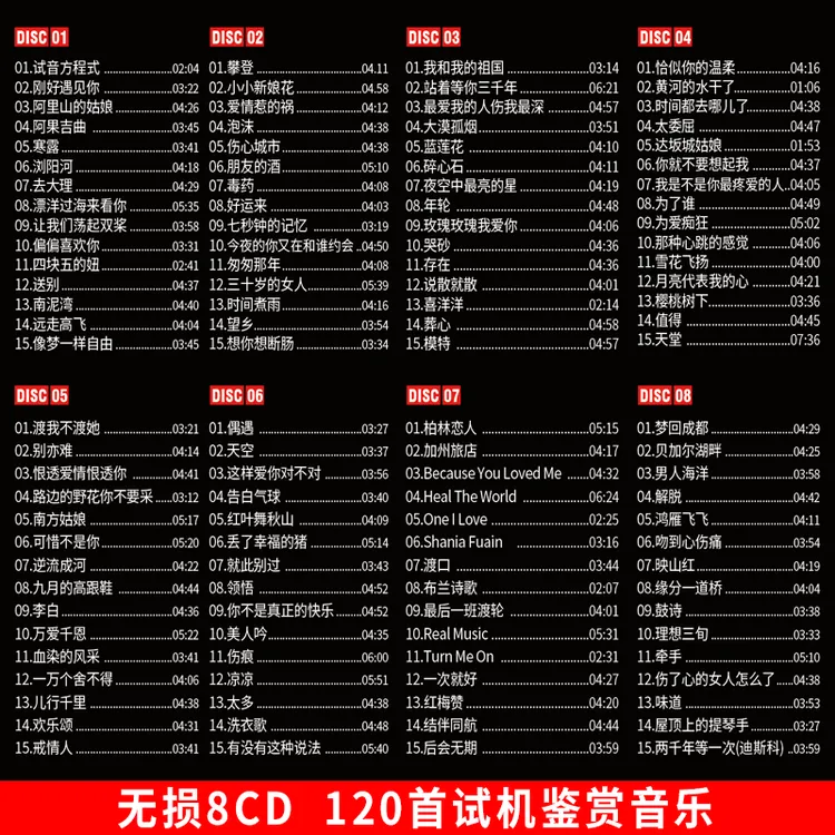 正版金耳朵CD发烧试音碟片车载CD光盘黑胶无损音质煲机试机CD音乐