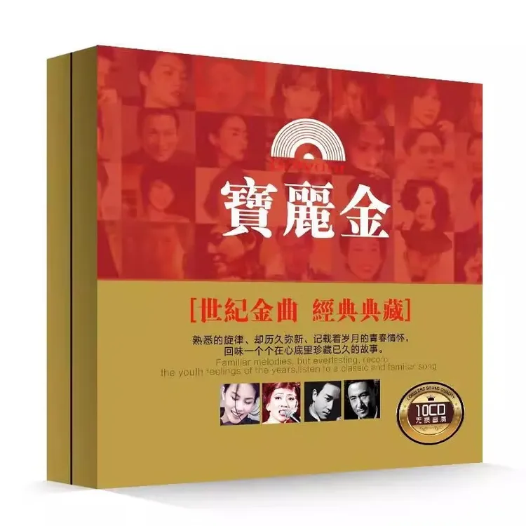 宝丽金粤语经典老歌车载CD光盘高音质怀旧歌曲光盘车用黑胶光碟片