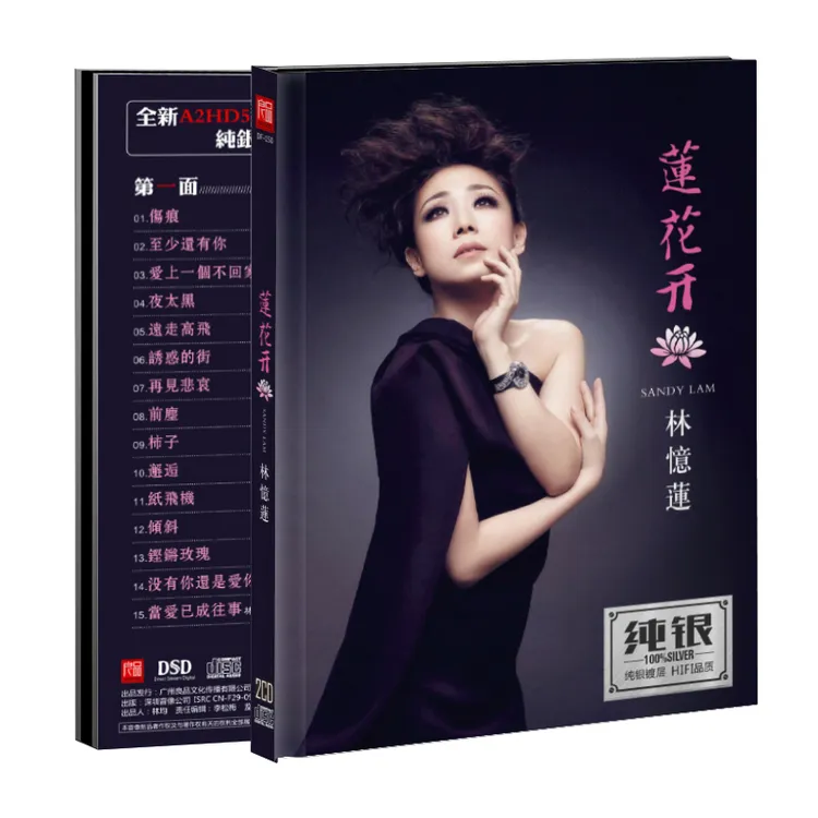 正版林忆莲CD专辑经典老歌精选歌曲汽车载cd碟片无损音乐唱片