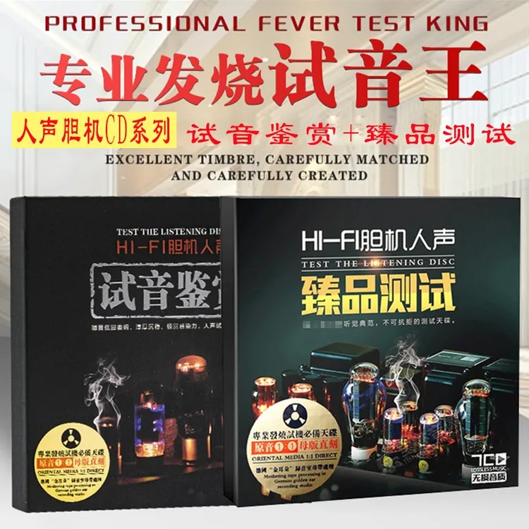 车载cd碟片流行发烧无损高音质人声音乐歌曲试音汽车CD光盘
