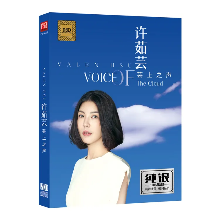 许茹芸CD光盘经典歌曲老歌 独角戏 无损车载CD碟片 纯银2碟