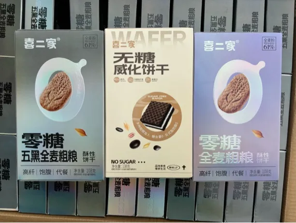 喜二家零糖五黑粗粮饼干威化饼干高纤饱腹代餐酥性