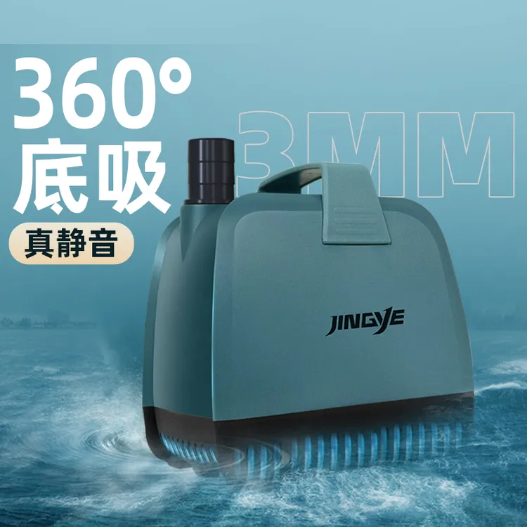 京业鱼缸潜水泵底吸水循环抽水泵过滤器静音小型换水假山流水喷泉