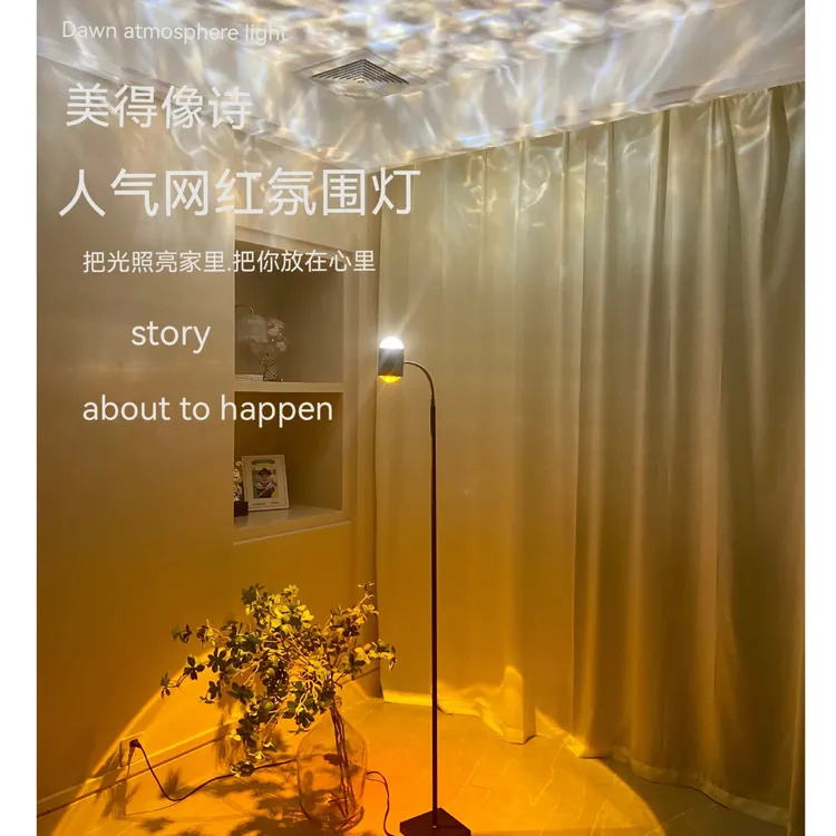 水波纹氛围灯网红日落投影直播背景装饰客厅卧室灯落日夕阳灯