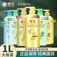 蜂花护发素滋润营养小麦蛋白护发柔顺顺滑 修护改善 干枯毛躁