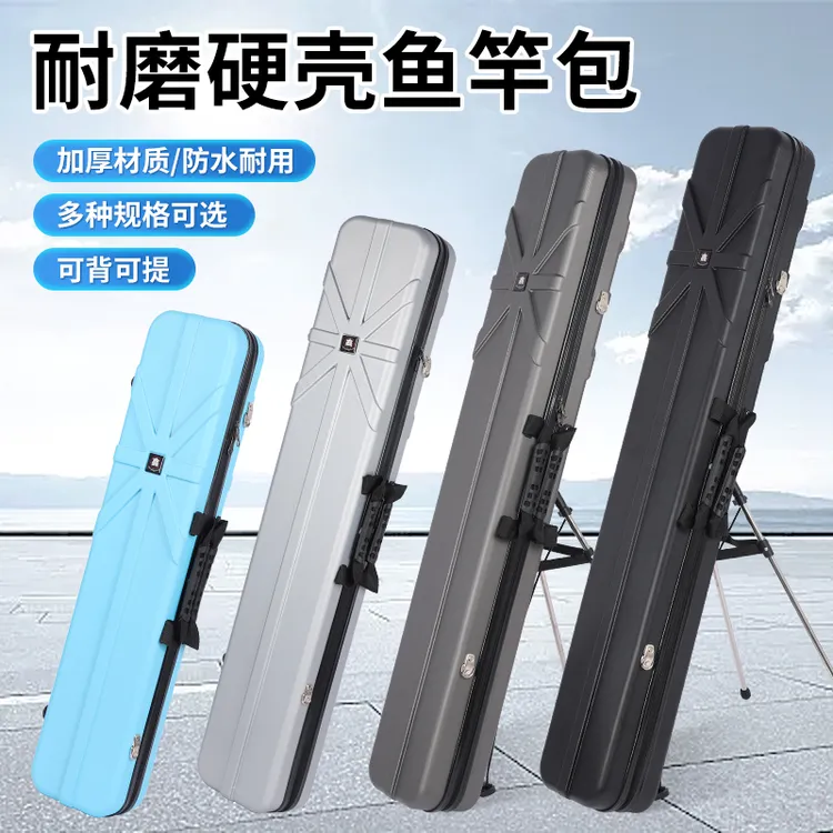 新款80cm-130cmPC升级款硬壳包多功能防水钓鱼包加宽渔具包