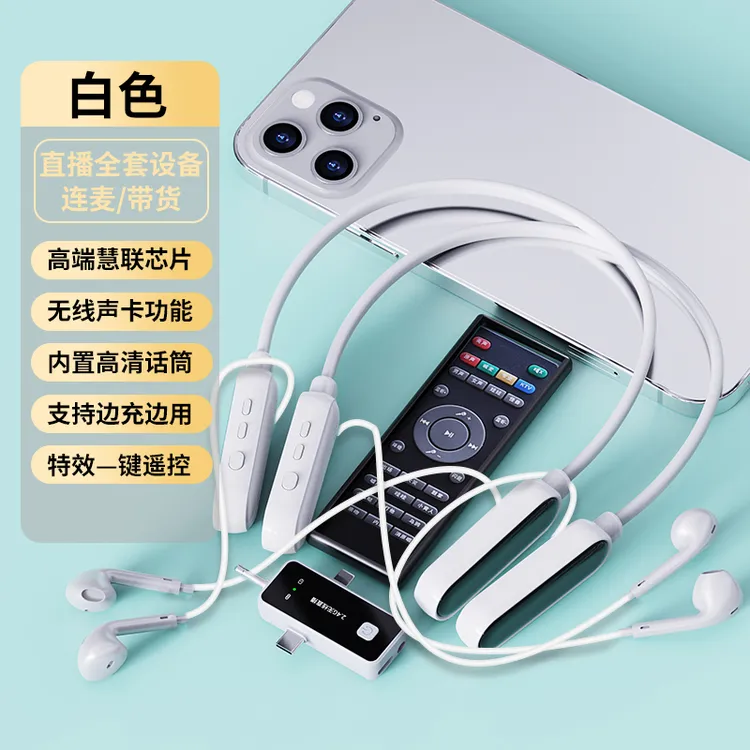 【一拖二声卡耳机】诺必行无线声卡耳机一体机挂脖直播混响监听蓝牙
