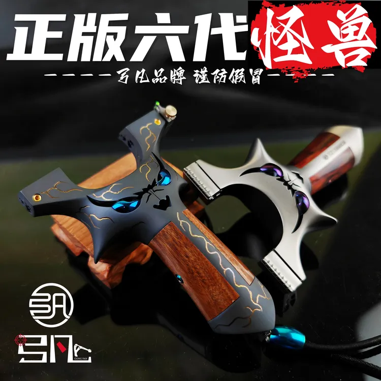 正版弓凡钛合金恶魔六代弹弓 户外龙齿按压小怪兽扁皮弓体育玩具