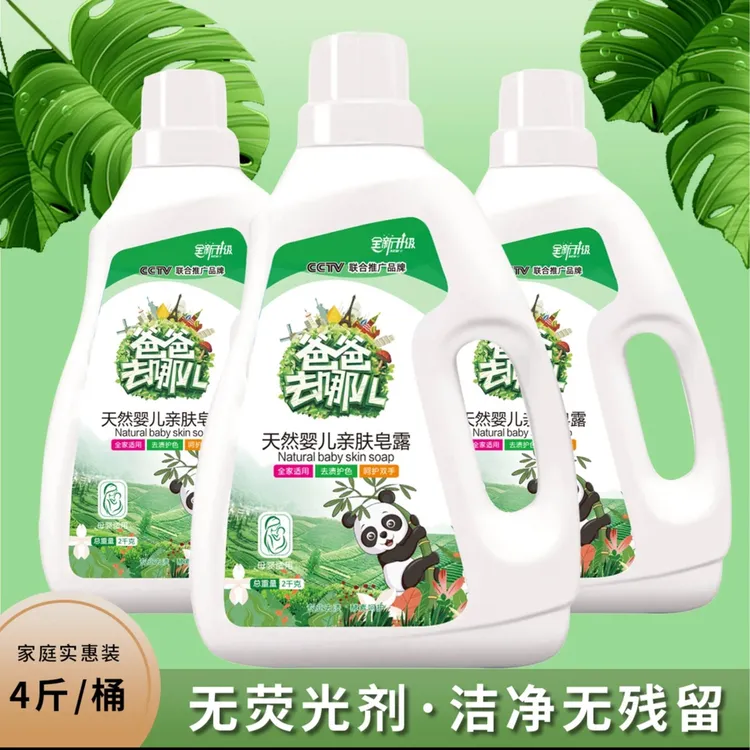 【拍一发三】12斤爸爸去哪洗衣液婴儿大人通用持久留香深度去污护色