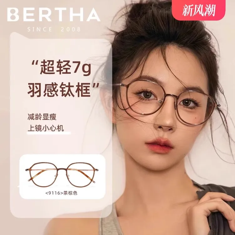 超轻羽钛软糖防蓝光眼镜女高度近视度数可配镜框架素颜韩系显白潮