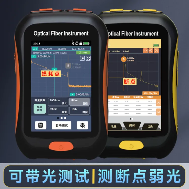 诺克NK2800 otdr光纤测试仪断点测试弱光整治可带光测试 支持1577