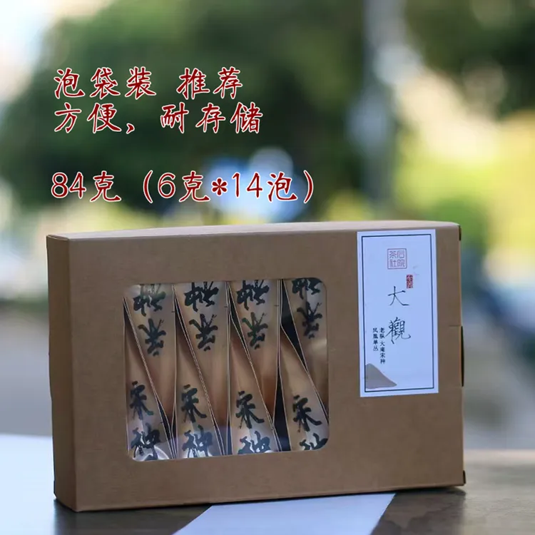 【大观宋种·至善】广东凤凰单丛熟香黄枝香碳焙大庵宋种老枞乌龙茶