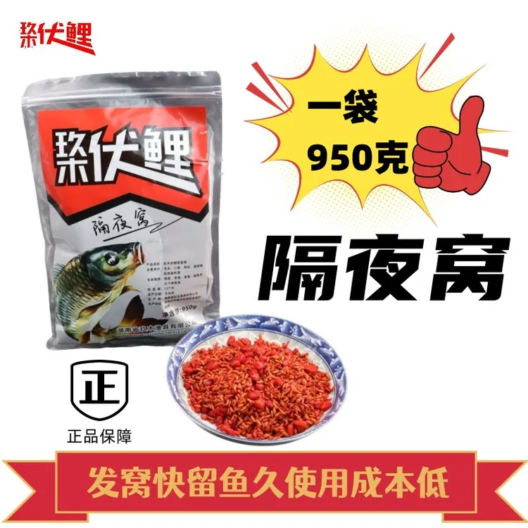 玖木伏鲤隔夜窝谷麦玉米稻谷野钓鲤鱼草鱼青鱼打窝挂钩窝料鱼饵