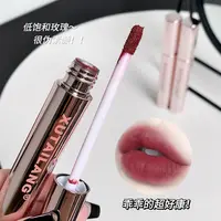 伪素颜雾面丝滑不拔干唇泥水润哑雾丝绒唇釉【到手2支】