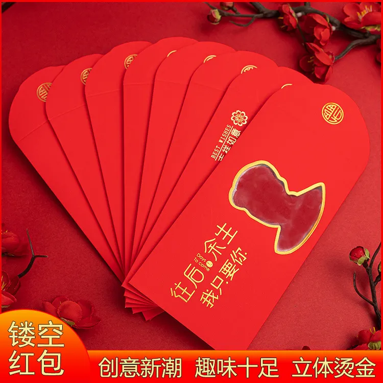 新款创意镂空红包封新年春节利是封过年结婚通用情侣搞怪个性