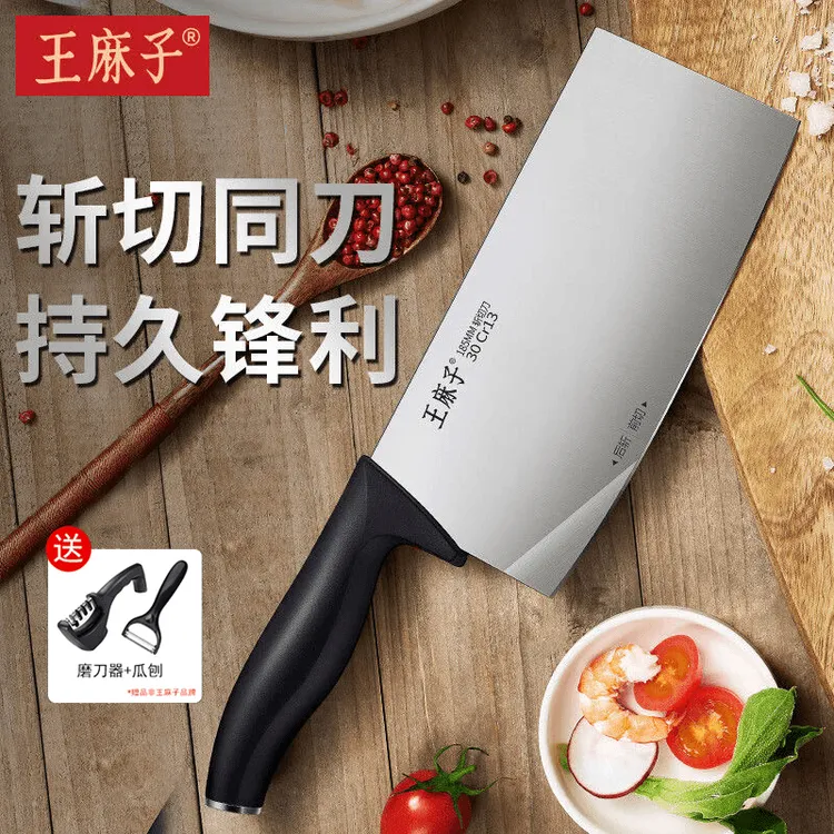 王麻子中式菜刀家用高档切片刀斩切两用刀厨师专用砍骨刀锋利刀具