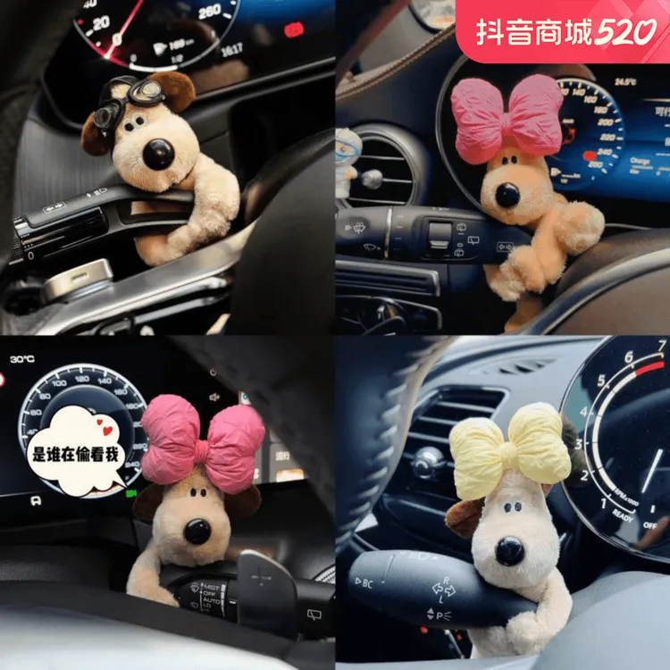 车载小摆件可爱修狗女士毛绒小巧高级感车内怀挡装饰品网红雨刮器