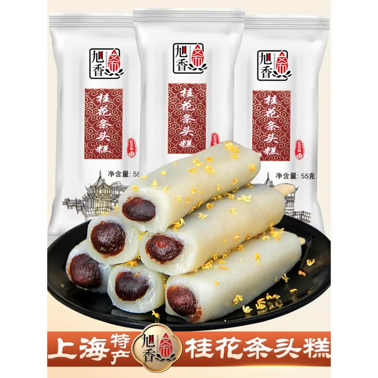 旭香斋桂花条头糕上海特产零食糯米糕糍糕点小吃苏州爆浆麻薯笋0g